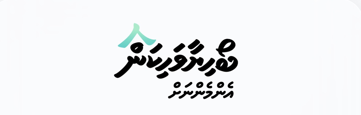 ފުލެޓާއި ގޯއްޗަށް އެދުމުގެ ސުންގަޑި މިއަދަށް ހަމަވަނީ
