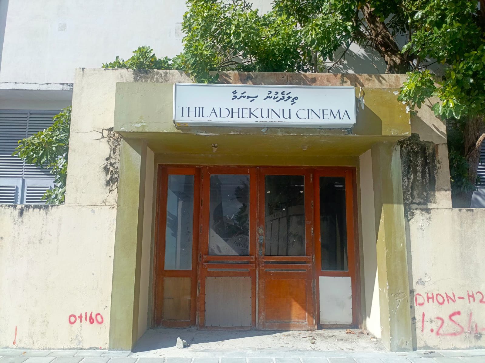 ތިލަދެކުނު ސިނަމާ ޢިމާރާތް އެންމެންގެ ކުރިމަތީގައި ވީރާނާވާން ދޫކޮށްލާފައި